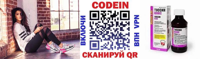 Кодеиновый сироп Lean напиток Lean (лин)  дарнет шоп  Игра 